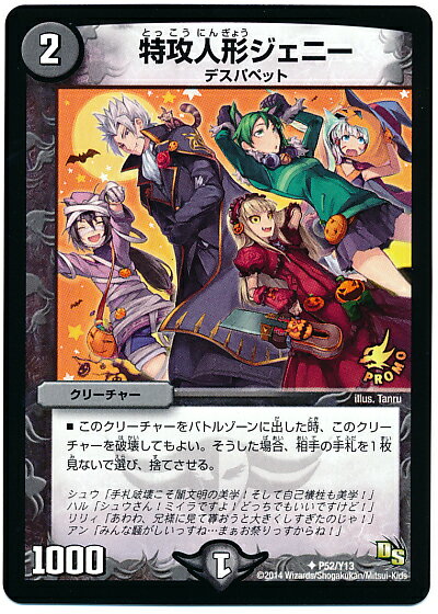 楽天市場】特攻人形ジェニー プロモ（ホビー）の通販