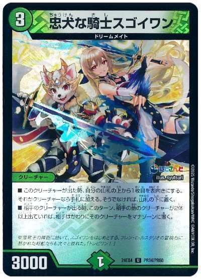 ȥ쥫 ȥȥŷԾŹ㤨֥ǥ奨ޥ 鸤ʵΥ DM24EX4 PR34/PR60 󥳥 DuelMasters šۡפβǤʤ40ߤˤʤޤ