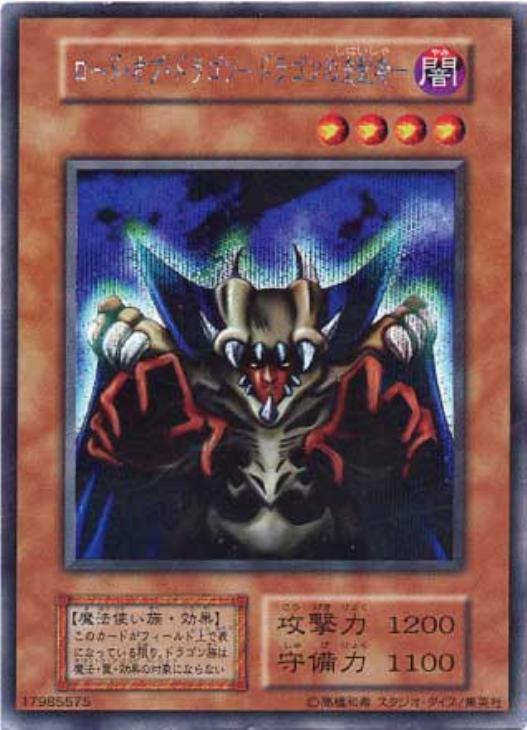 エラー max faded ロードオブドラゴン ドラゴンの支配者 100112jat_1.jpg