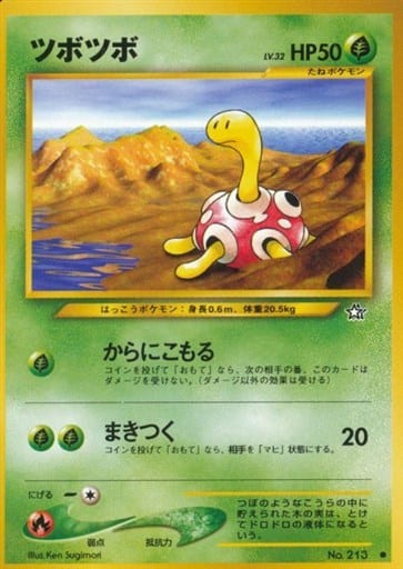 楽天市場】ツボツボ ポケモンカードの通販
