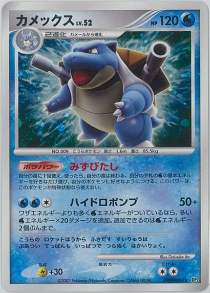 楽天市場】カメックスポケモンカードの通販 楽天市場】カメックスポケモンカードの通販