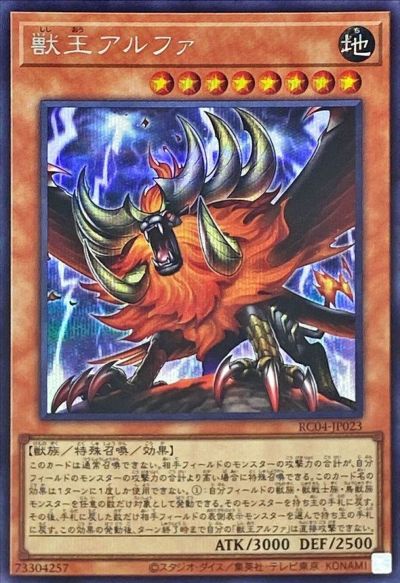 獣王アルファ　スターライト　eu 英語 楽天市場】獣王アルファの通販