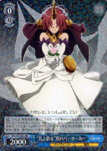 “花と散る”黒のバーサーカー APO/S53-063 RR 【中古】