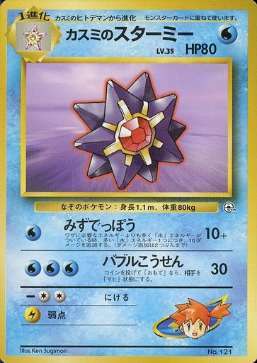 楽天市場】カスミ ポケモンカードの通販