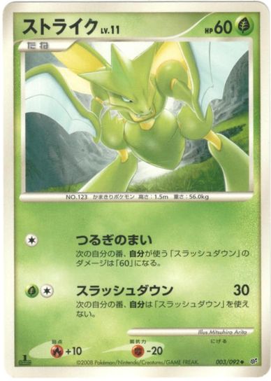 楽天市場】ポケモン カード ストライクの通販