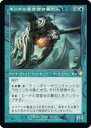 マジックザギャザリング MTG 青 エーテル宣誓会の審判人 BRC-83 神話レア 【中古】