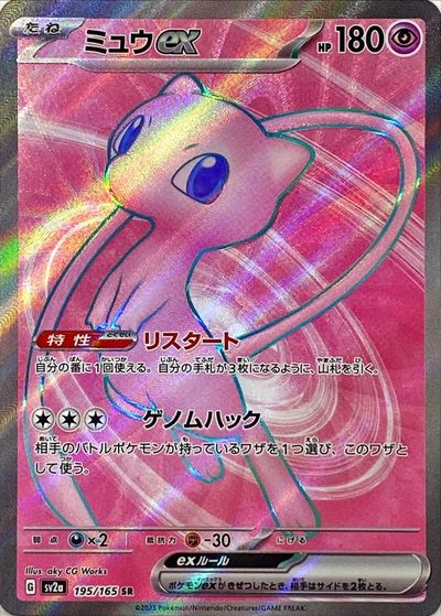 楽天市場】ポケモンカード ミュウexの通販 楽天市場】ポケモンカード ミュウexの通販