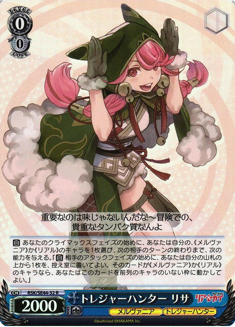 �ȥ쥸�㡼�ϥ󥿡� �ꥵ (Foil) RSK/SE44-32 R ����š�