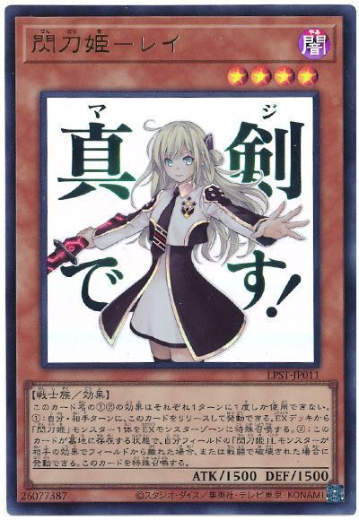 楽天市場】遊戯王 閃刀姫-レイの通販