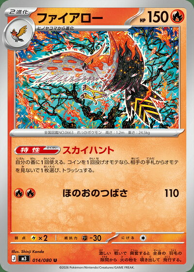 楽天市場】ファイアロー breakの通販