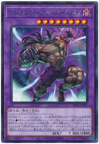 楽天市場】遊戯王 ドレッドガイ（ホビー）の通販