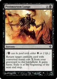 マジックザギャザリング MTG 黒 死後の一突き NPH-70 アンコモン 【中古】