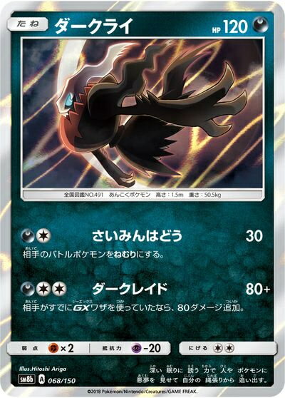 希少　4連番‼️ PSA10 ダイヤモンド　パール　伝説　ダークライ　V 007 PSA10鑑定済〕ダークライ【P】{046/DP-P}