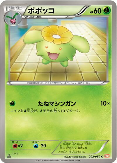 楽天市場】ポポッコ ポケモンカードの通販