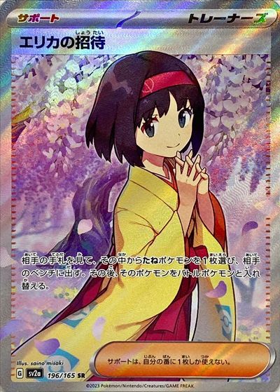楽天市場】sr ポケモンカードの通販 楽天市場】sr ポケモンカードの通販
