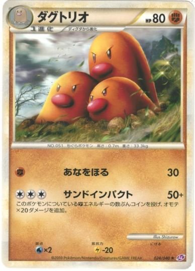 楽天市場】ポケモンカード ダグトリオの通販