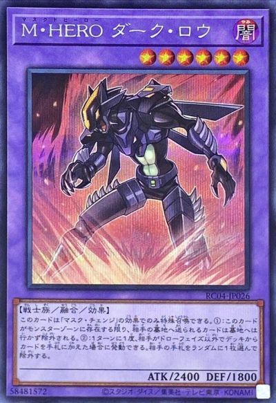 楽天市場】遊戯王 hero シークレットの通販