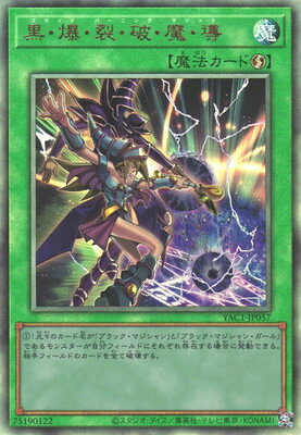 楽天市場】ブラック マジシャン アルティメット（ホビー）の通販