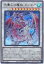 遊戯王 氷霊山の龍祖 ランセア TW01-JP001 ウルトラ 【中古】 90円