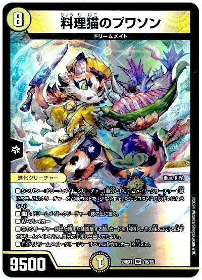 楽天市場】猫（関連作品デュエルマスターズ）（ホビー）の通販