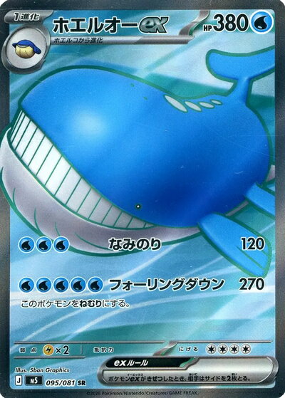 楽天市場】ポケモンカード ホエルオーの通販