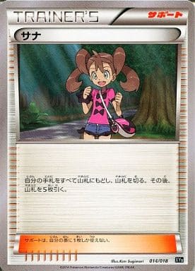 ポケモンカード サナ XYB 014/018 TD 【中古】