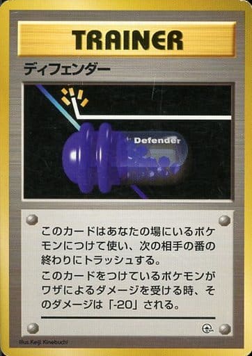 ポケモンカード ディフェンダー 旧G-S 【中古】