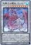 遊戯王 氷霊山の龍祖 ランセア TW01-JP001 パラレル 【中古】 60円