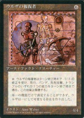 楽天市場】マジックザギャザリング ウルザの通販