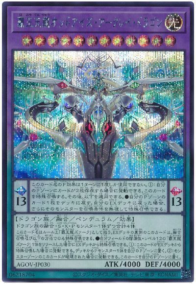 楽天市場】遊戯王 オッドアイズ・アークの通販 楽天市場】遊戯王 オッドアイズ・アークの通販