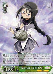 一緒ならきっと ほむら MR/W59-031 RR 【中古】