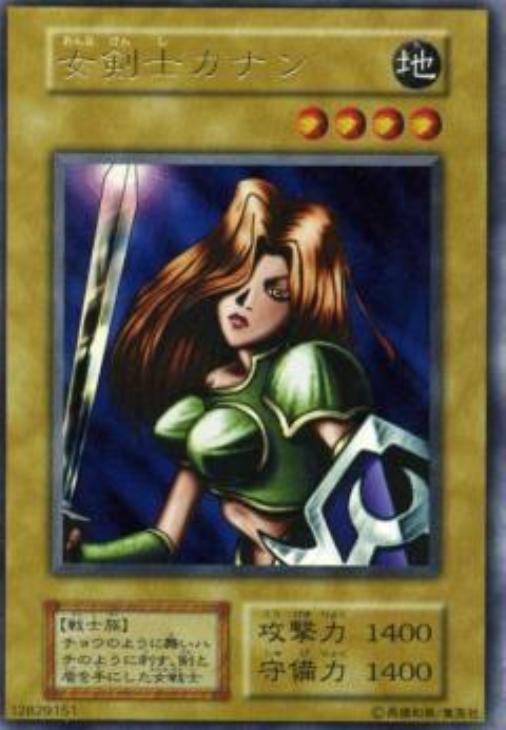Expensive Yugioh cards 112-001
