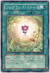 遊戯王 フレグランス・ストーム CSOC-JP058 ノーマル 【中古】