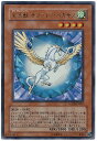 遊戯王 宝玉獣サファイア ペガサス FOTB-JP007 ウルトラ 【中古】