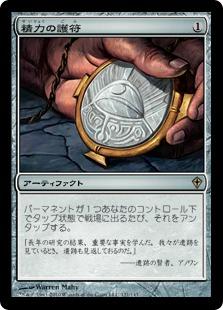 マジックザギャザリング MTG 茶 精力