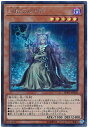 遊戯王 幻妖フルドラ SOFU-JP026 シークレット 【ランクA】 【中古】