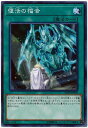 遊戯王 復活の福音 SD36-JP030 ノーマル 【中古】