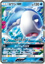 ポケモンカード ヨワシGX SM12a 039/173 RR 【中古】