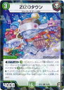 デュエルマスターズ ZIZOタウン(パラレル) DMRP13 81/95 コモン DuelMasters 【中古】