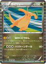 ポケモンカード カイリュー DS 005/020 【中古】