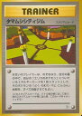 ポケモンカード タマムシシティジム 旧G-Sエリカ 【中古】