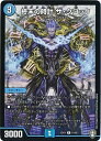 デュエルマスターズ 終末の時計 ザ・クロック DMEX11 11/42 レア DuelMasters 【中古】