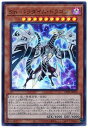 遊戯王 Sin パラダイム ドラゴン CP20-JP019 ウルトラ 【中古】