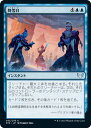 マジックザギャザリング MTG 青 降雪