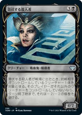 マジックザギャザリング MTG 黒 潜伏