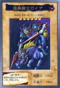 遊戯王 遊戯王 バンダイ版 暗黒騎士ガイア 11 【中古】