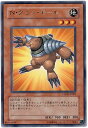 遊戯王 N・グラン・モール STON-JP005 レア 【中古】