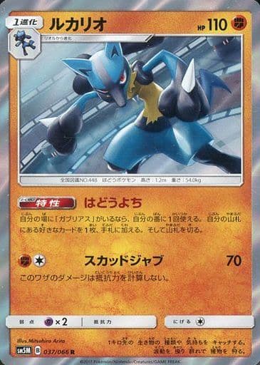 楽天市場】ポケモンカード ルカリオ（トレーディングカード・テレカ