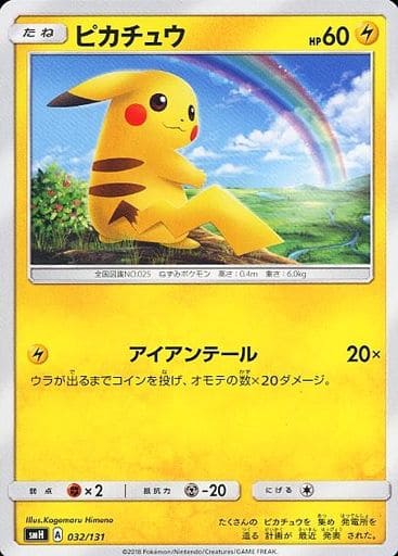 楽天市場】ポケモンカード ピカチュウ(ホビー)の通販 楽天市場】ポケモンカード ピカチュウ(ホビー)の通販
