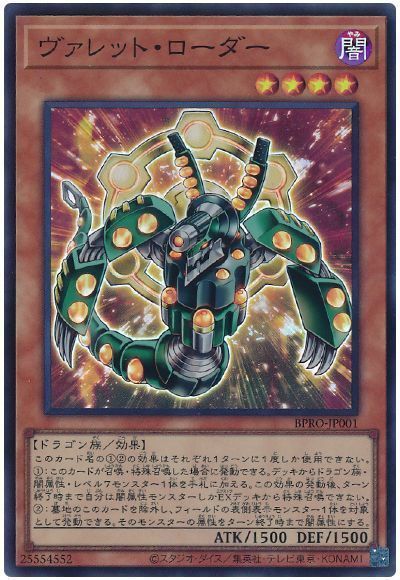 楽天市場】遊戯王 ヴァレット・の通販